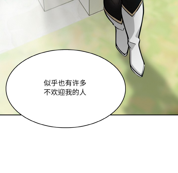 異世界騎士團長第1話