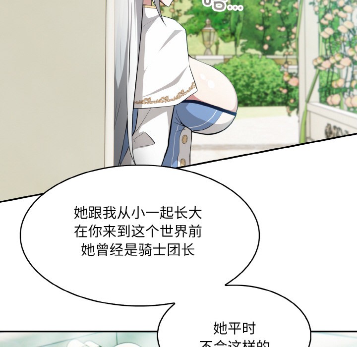 異世界騎士團長第1話