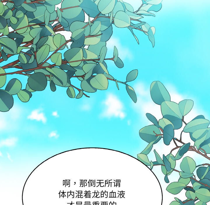 異世界騎士團長第1話