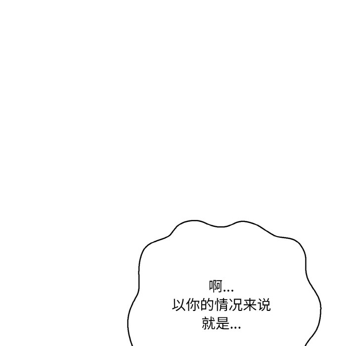 异世界骑士团长第1话