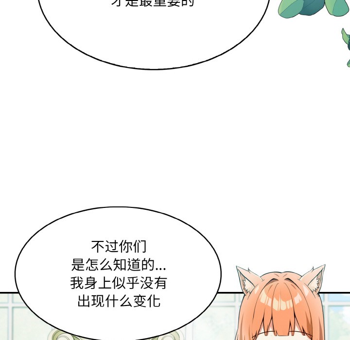 异世界骑士团长第1话