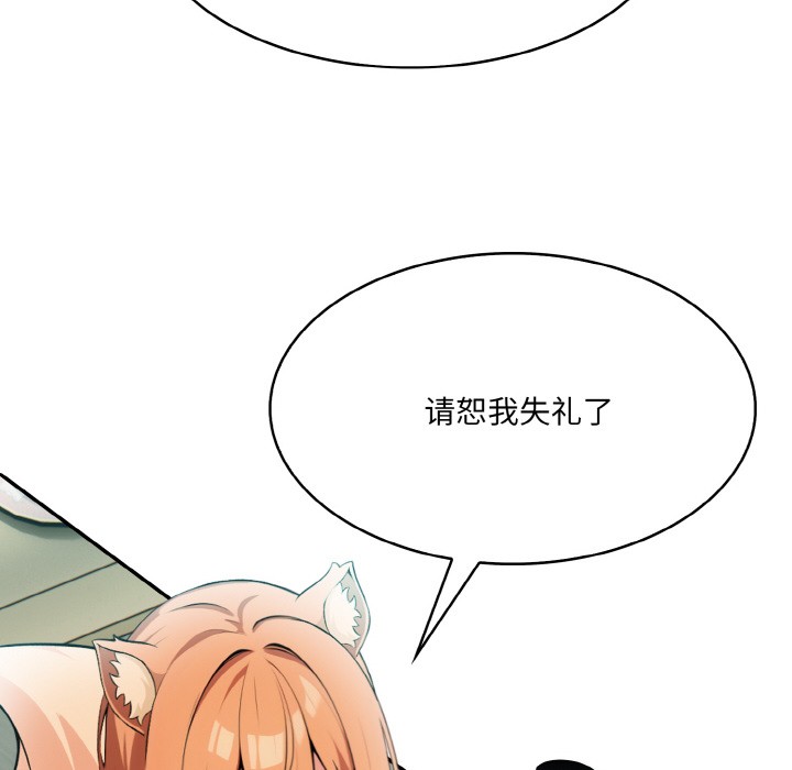 异世界骑士团长第1话