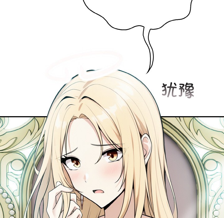 異世界騎士團長第1話