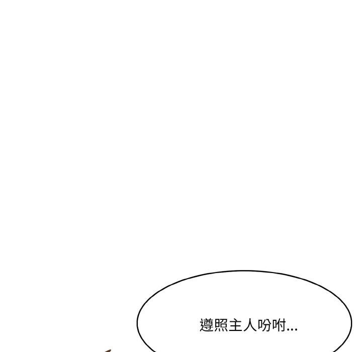 异世界骑士团长第1话
