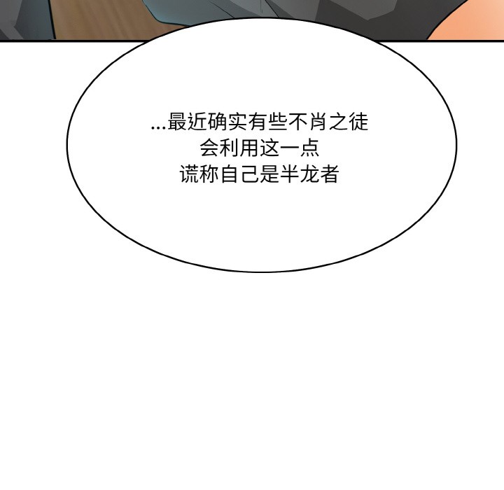 異世界騎士團長第1話
