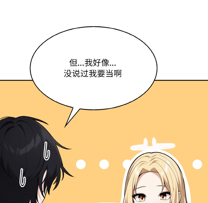 異世界騎士團長第1話