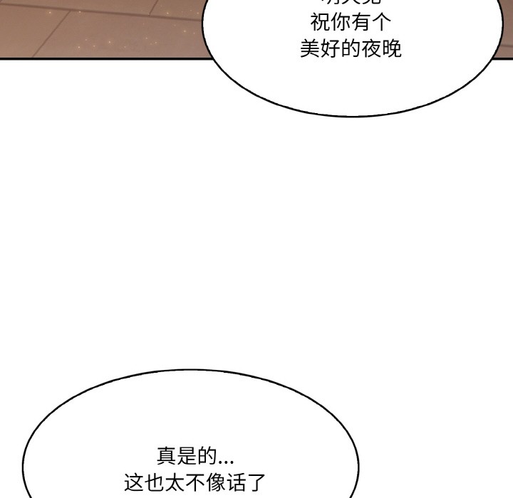 異世界騎士團長第1話