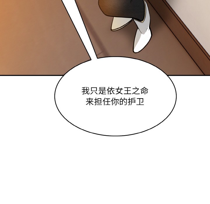 异世界骑士团长第1话