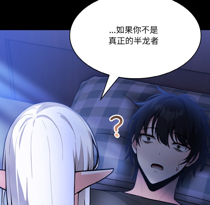 異世界騎士團長第1話