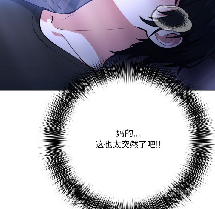 《异世界骑士团长》第2话