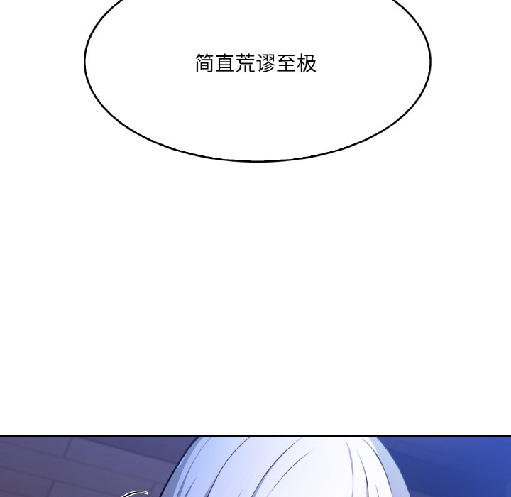 異世界騎士團長第2話
