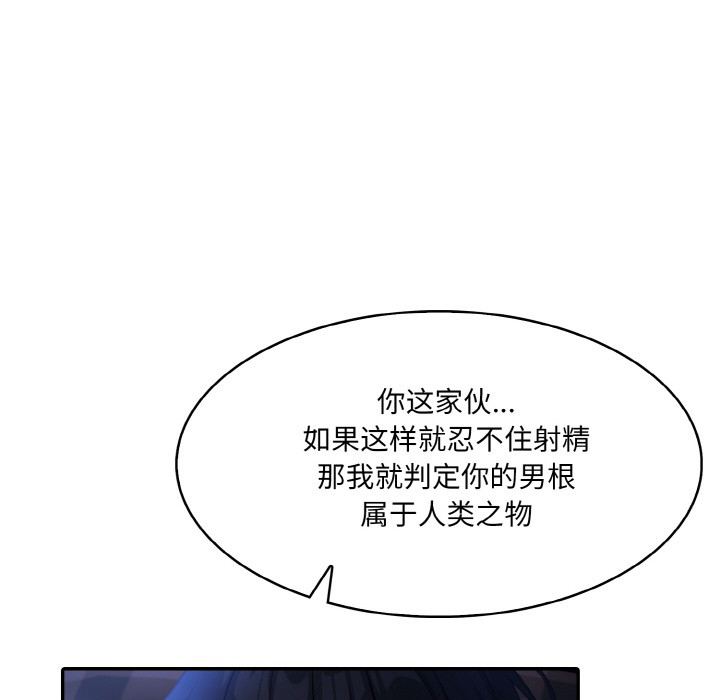 異世界騎士團長第2話