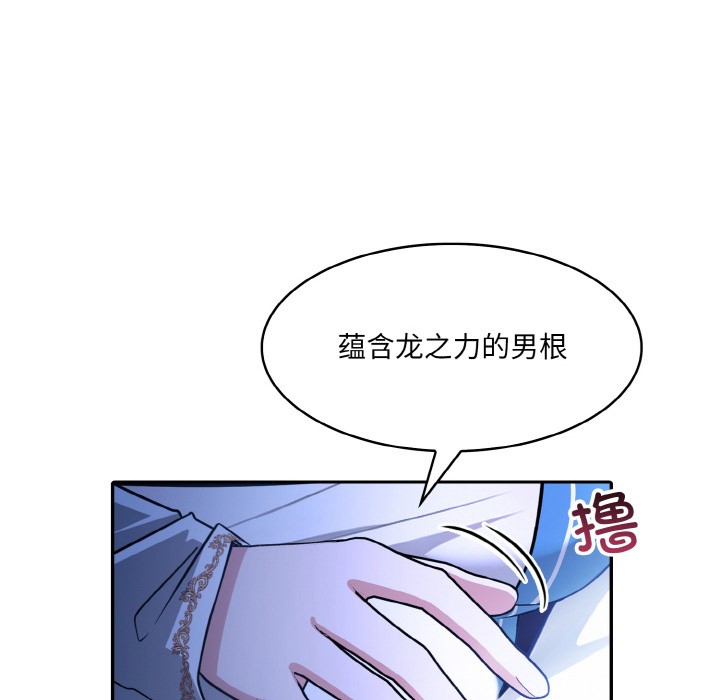 异世界骑士团长第2话