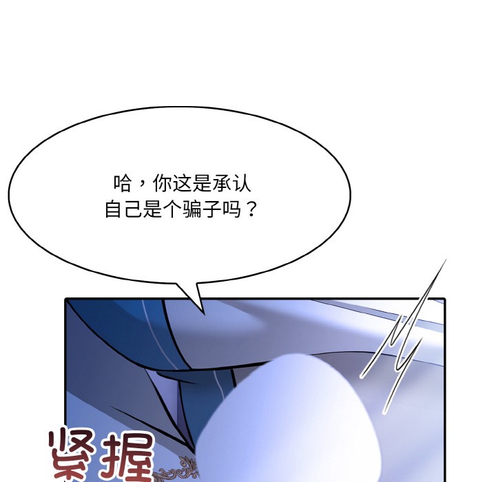 異世界騎士團長第2話