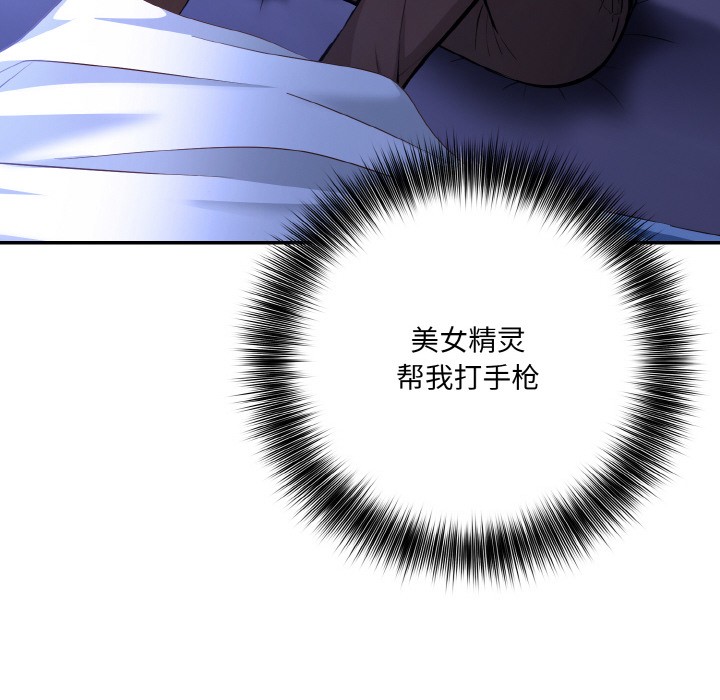 異世界騎士團長第2話