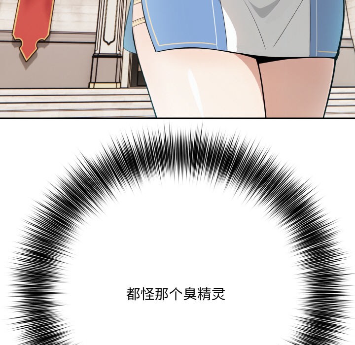 異世界騎士團長第2話