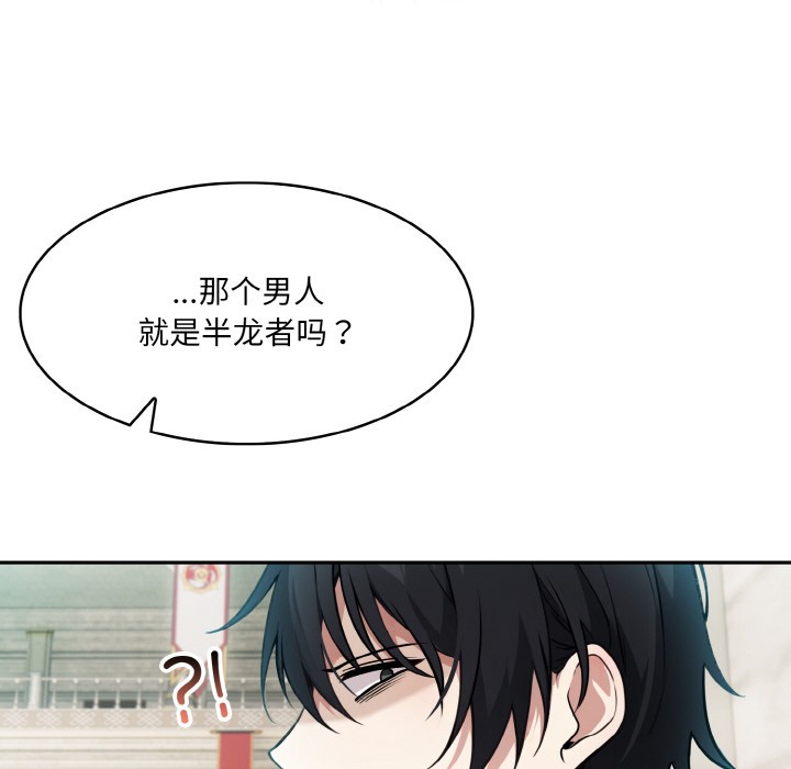 《异世界骑士团长》第2话
