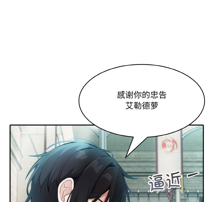 異世界騎士團長第2話