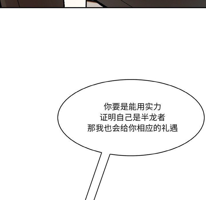 《异世界骑士团长》第2话