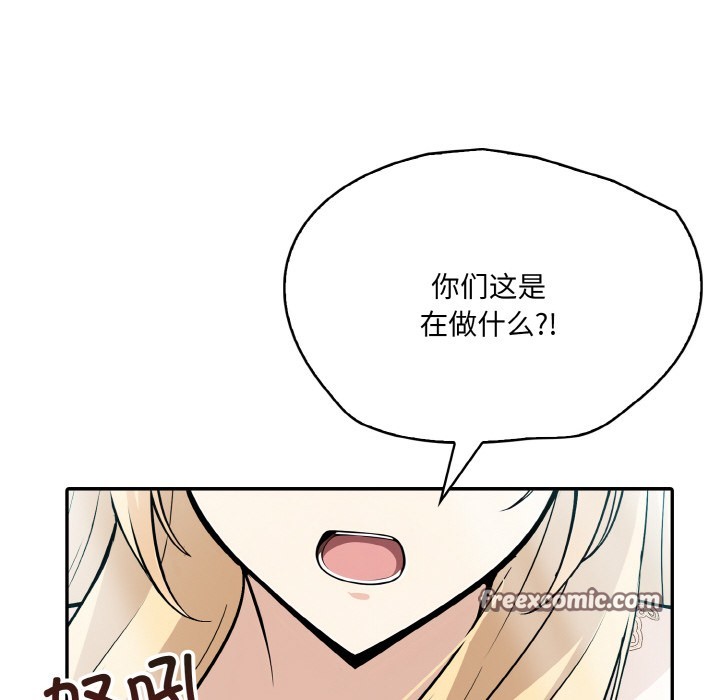 異世界騎士團長第2話