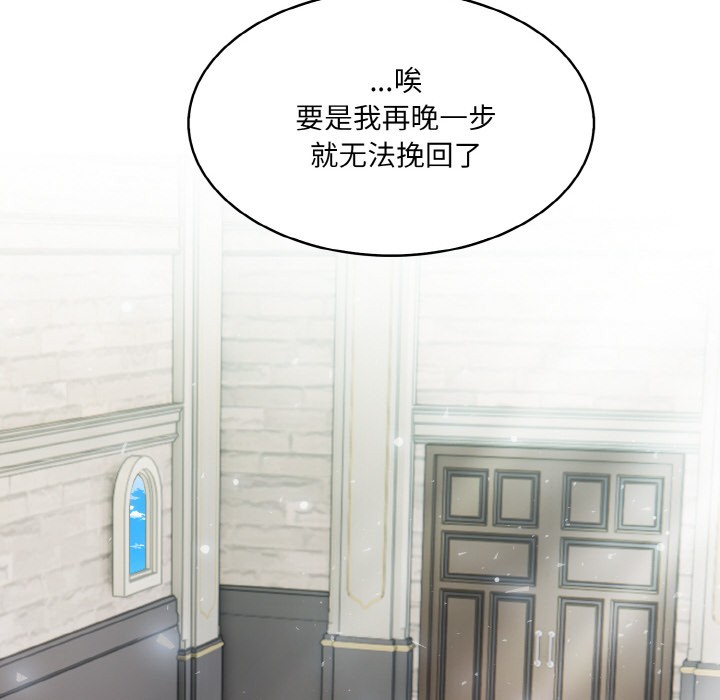 《异世界骑士团长》第2话
