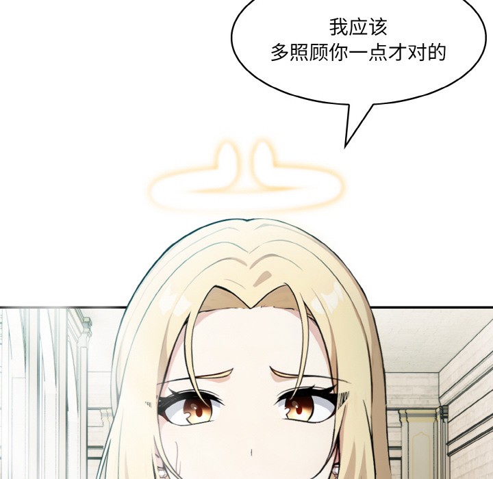 異世界騎士團長第2話