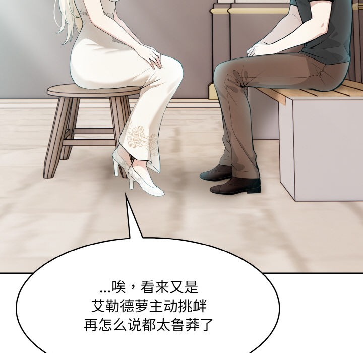 異世界騎士團長第2話