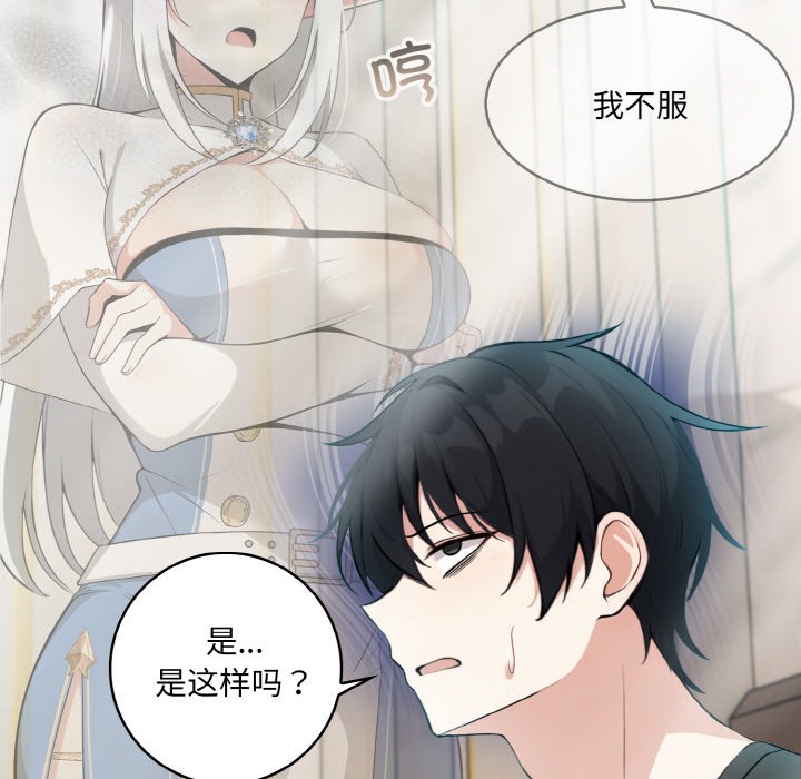 异世界骑士团长第2话