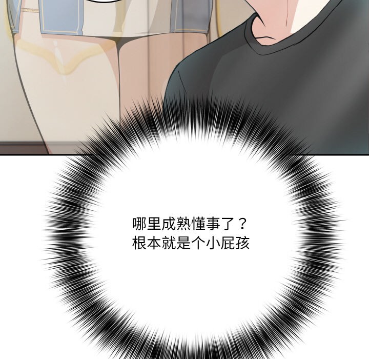 异世界骑士团长第2话