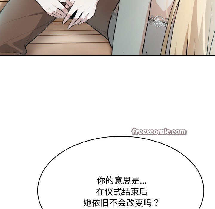 異世界騎士團長第2話
