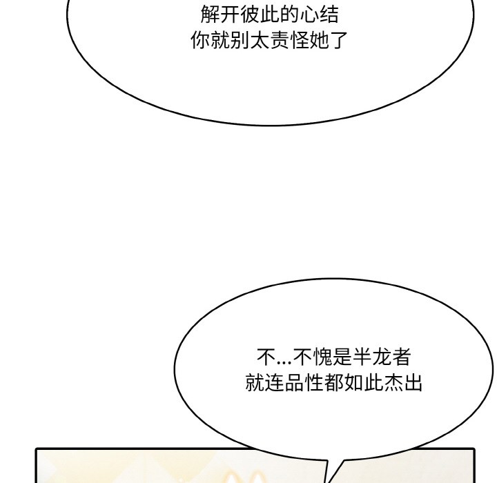 异世界骑士团长第2话