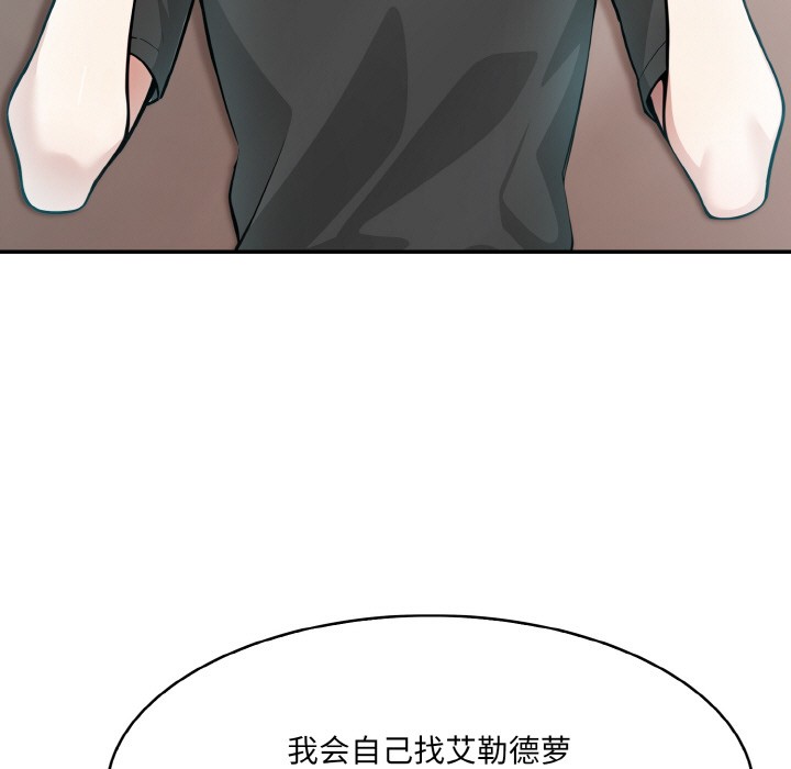 異世界騎士團長第2話