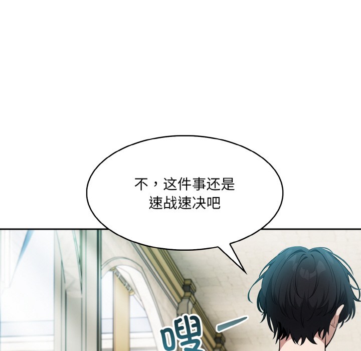 異世界騎士團長第2話