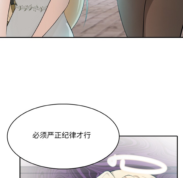 異世界騎士團長第2話