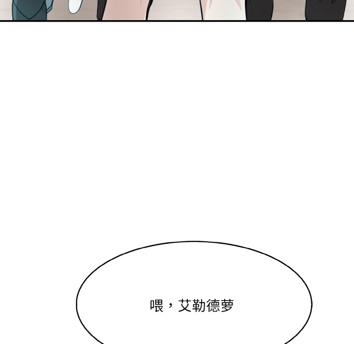 异世界骑士团长第2话