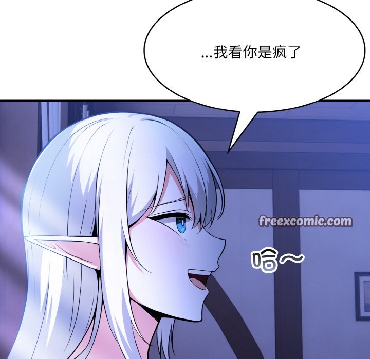 異世界騎士團長第2話