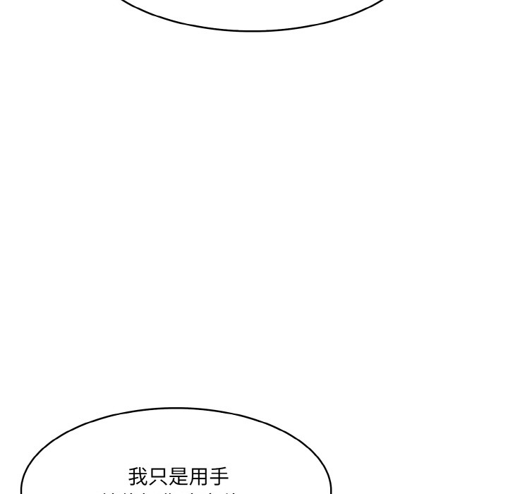 異世界騎士團長第2話