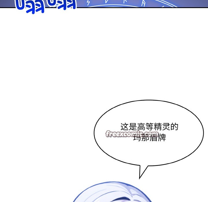 異世界騎士團長第2話
