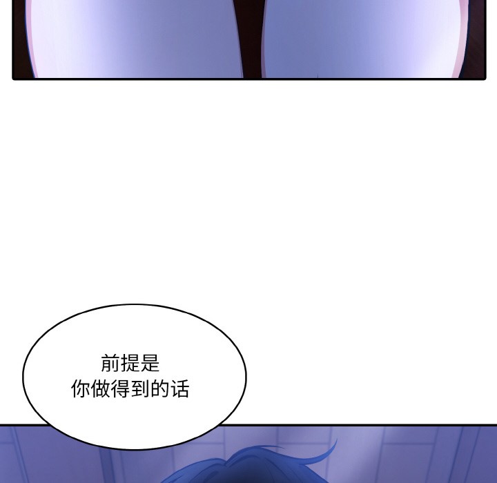异世界骑士团长第2话