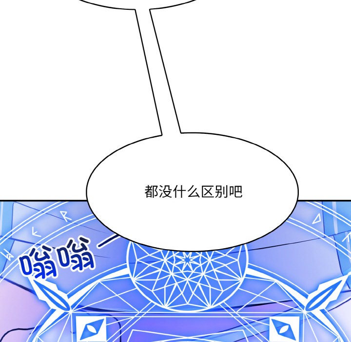 异世界骑士团长第2话