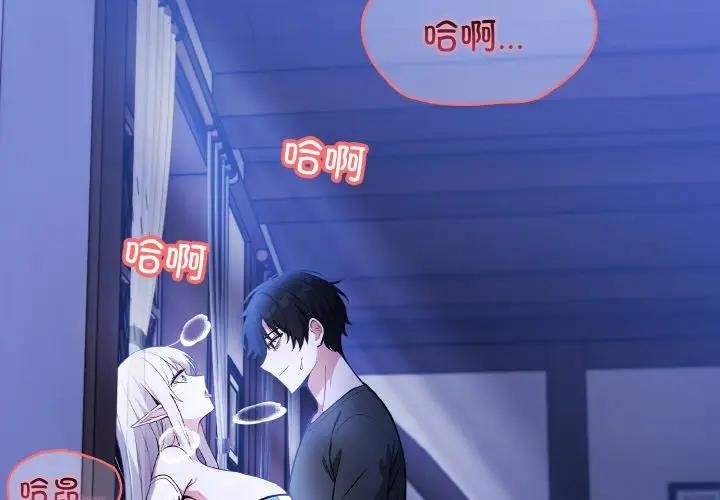 異世界騎士團長第3話