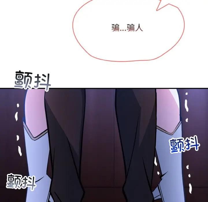 《异世界骑士团长》第3话