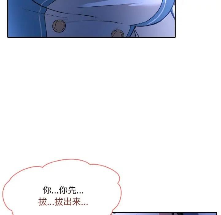 异世界骑士团长第3话