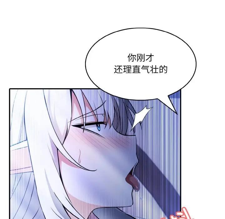 异世界骑士团长第3话