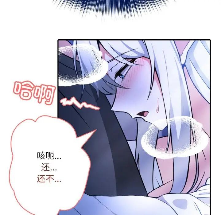 异世界骑士团长第3话