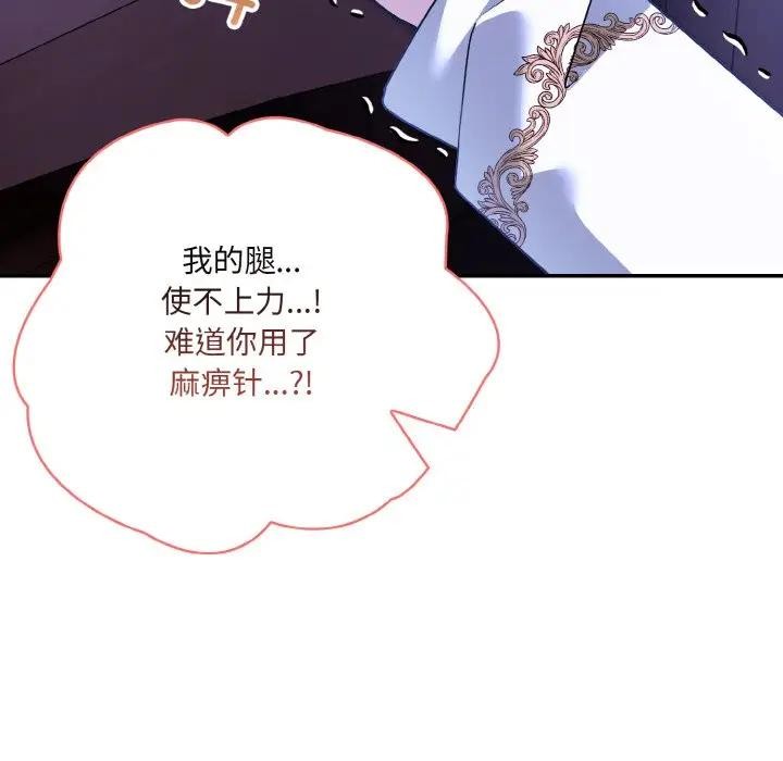 異世界騎士團長第3話