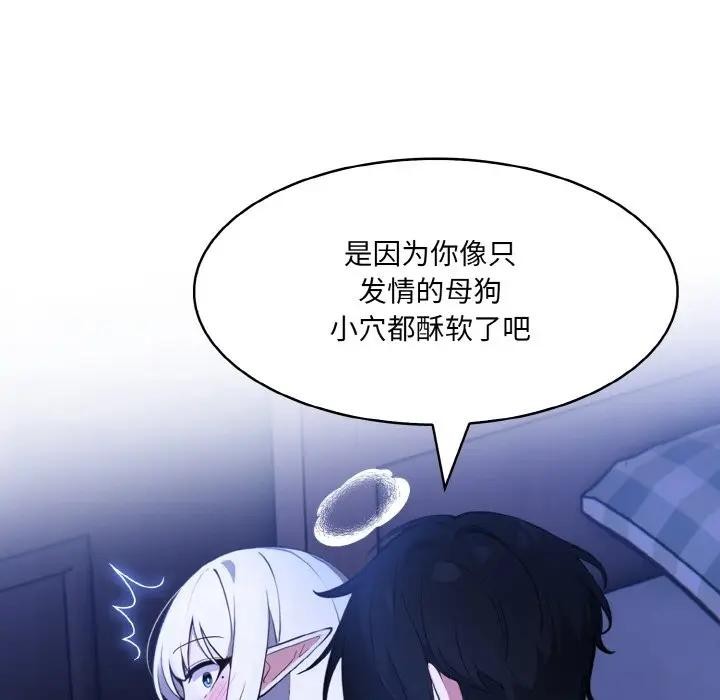 異世界騎士團長第3話