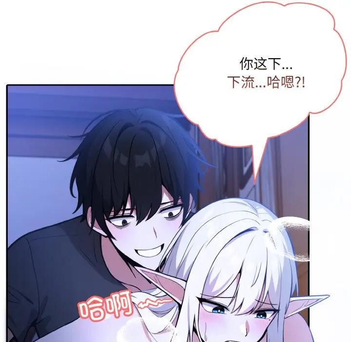異世界騎士團長第3話