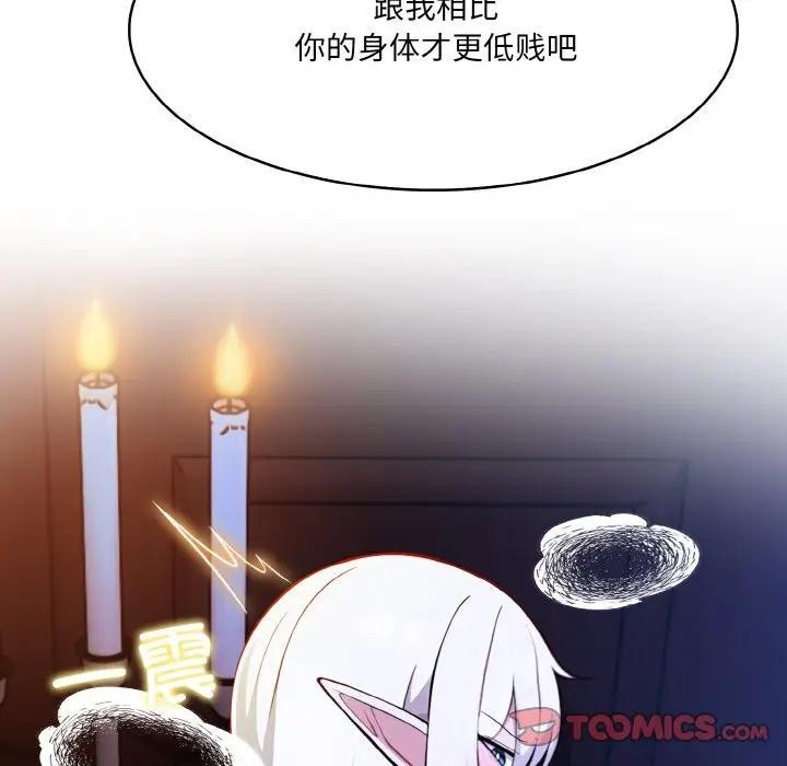 異世界騎士團長第3話