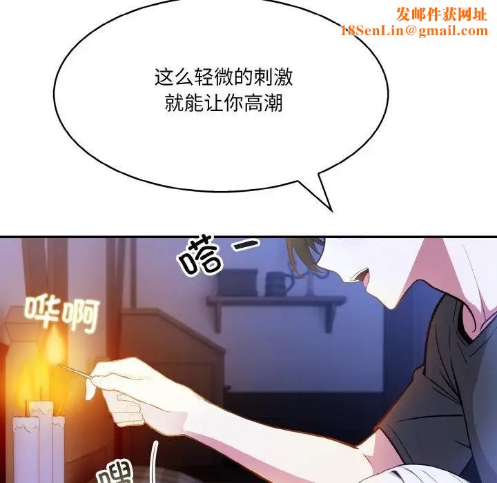 异世界骑士团长第3话